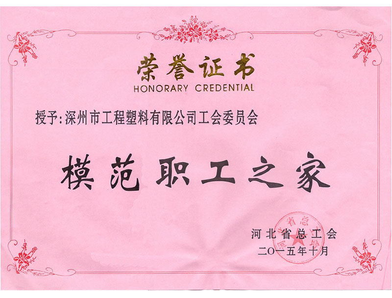 职工之家